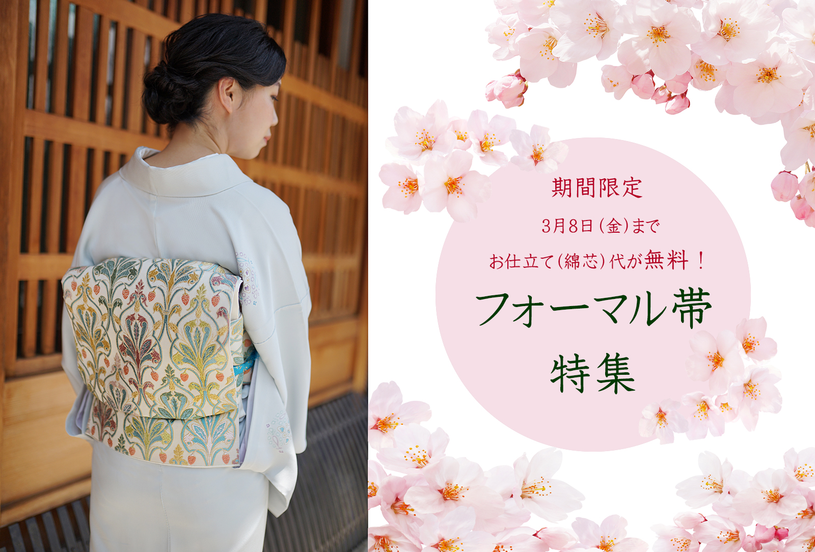 正絹 六通 袋帯 どんな付け下げ.訪問着.色無地にも合う袋帯です 